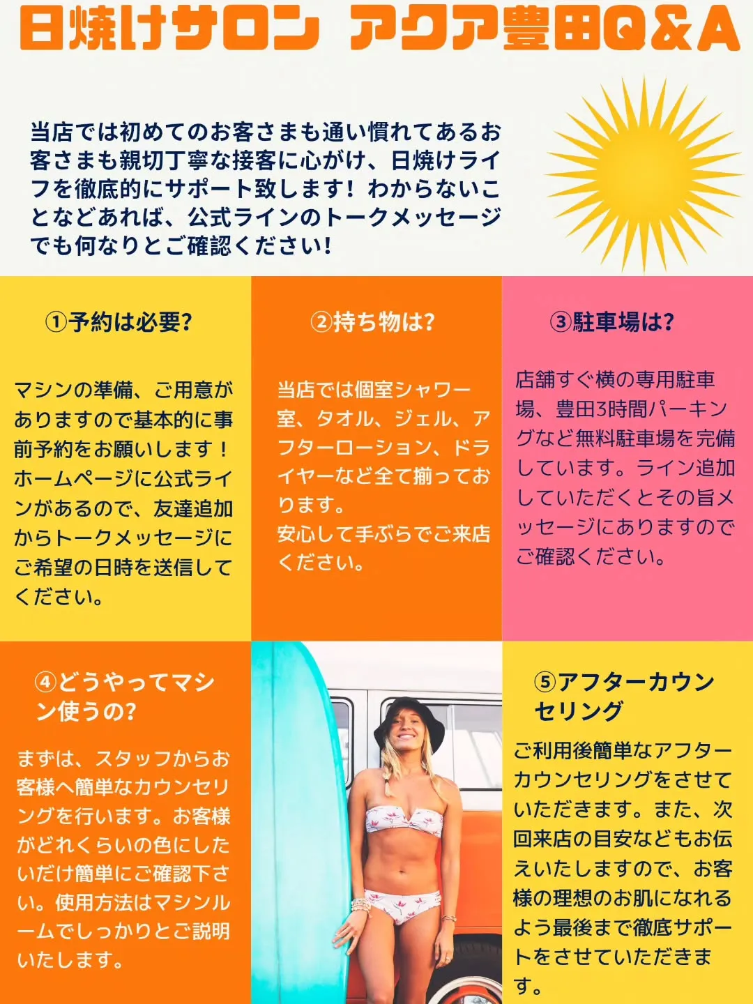 当店をご利用いただくお客様で初めて日焼けサロンにきてみた!と...